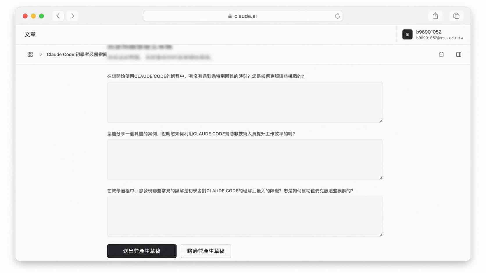高保真文章生成管線
